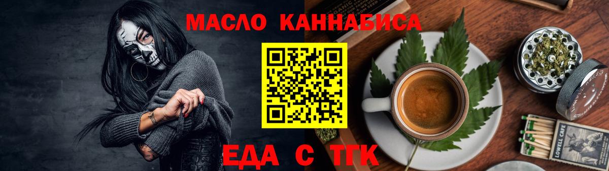 Магадан  Cannafood конопля  Вход с VPN 