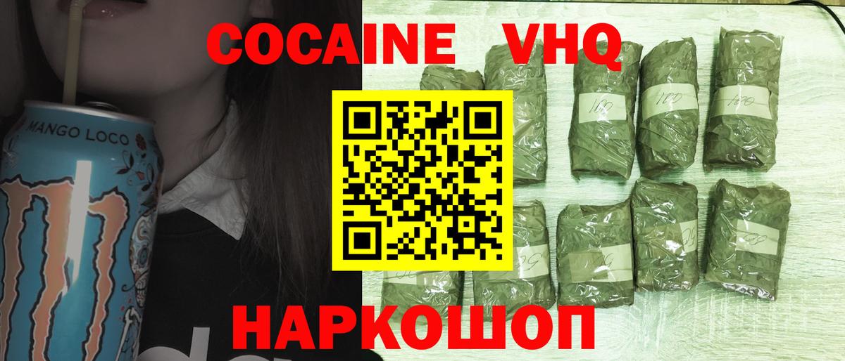 КОКАИН Columbia Магадан