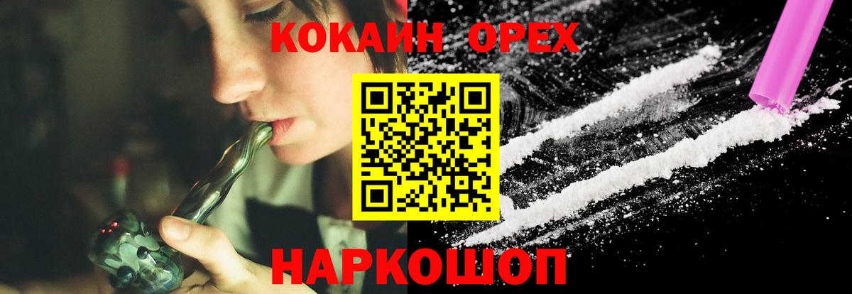 Магадан  COCAIN FishScale  Вход с VPN  КОКАИН Fish Scale 