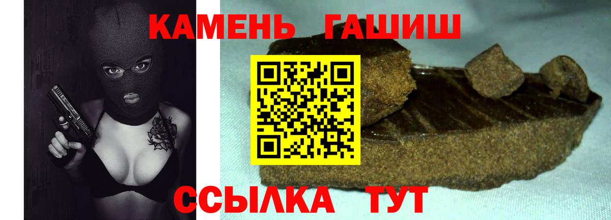 ГАШ hashish Магадан