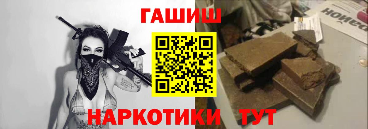 ГАШИШ  ГАШИШ индика сатива  Вход с VPN  Гашиш Ice-O-Lator  Магадан 