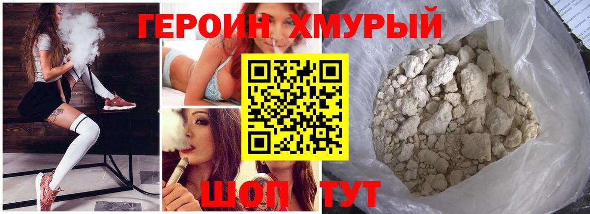 Магадан  Героин  Вход с VPN  ГЕРОИН VHQ 