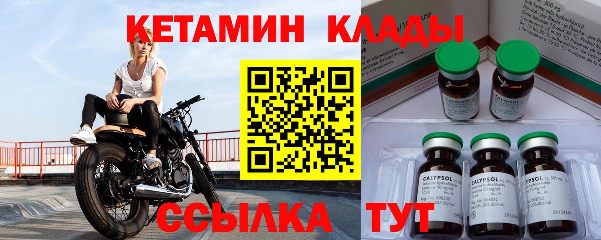КЕТАМИН ketamine  Кетамин ketamine  Магадан  Вход с VPN 