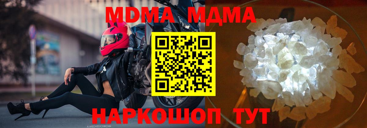 Магадан  MDMA кристаллы  MDMA  Вход с VPN  МДМА Molly 