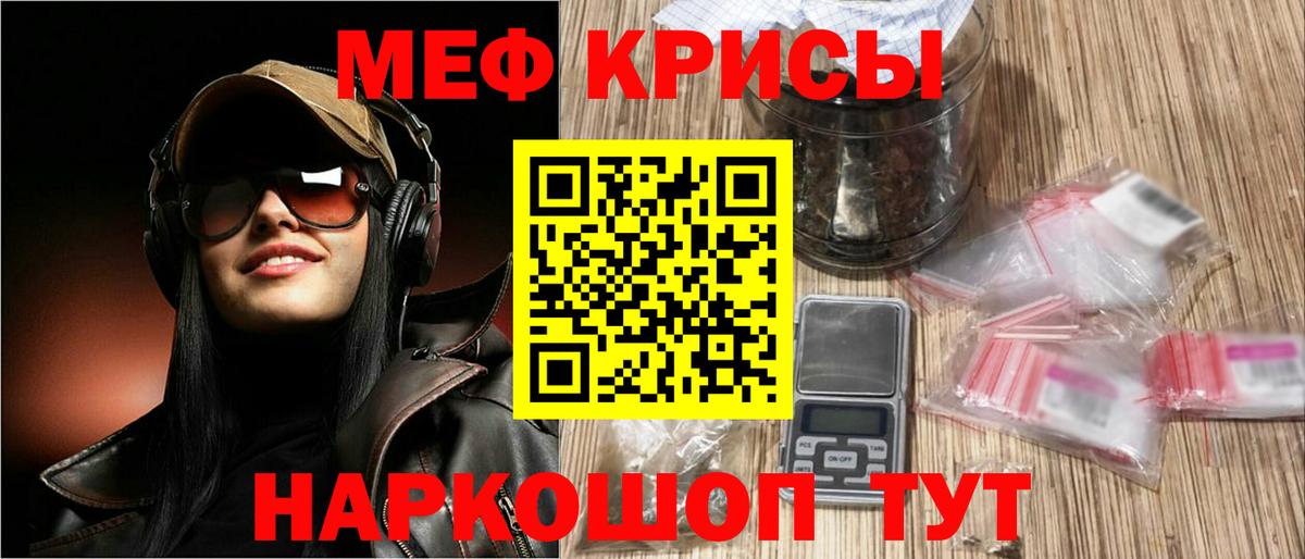 Меф  Мефедрон кристаллы  Магадан  Вход с VPN  Мефедрон 4 MMC 