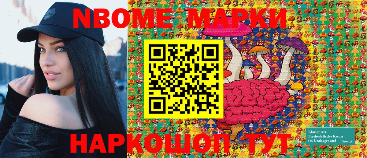 Магадан  Марки NBOMe  Вход с VPN  Марки 25I-NBOMe 1500мкг 