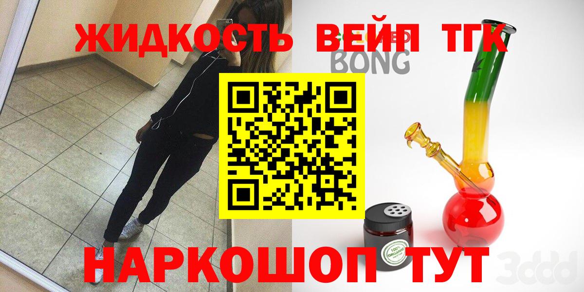 Дистиллят ТГК вейп с тгк Магадан