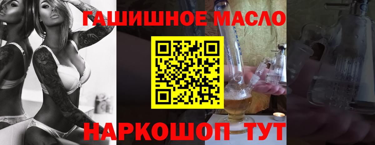 что такое наркотик  Вход с VPN  Магадан  ТГК концентрат 
